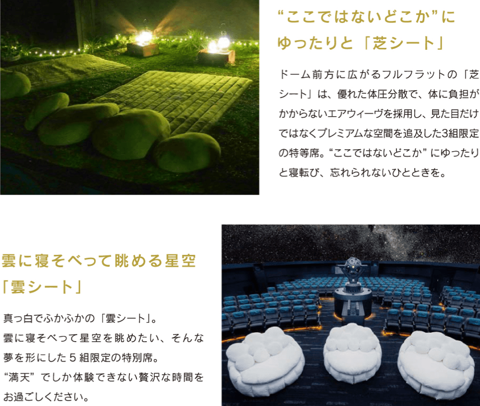東京で満天の星空を プラネタリウムデートにオススメの コニカミノルタプラネタリウム 独身貴族