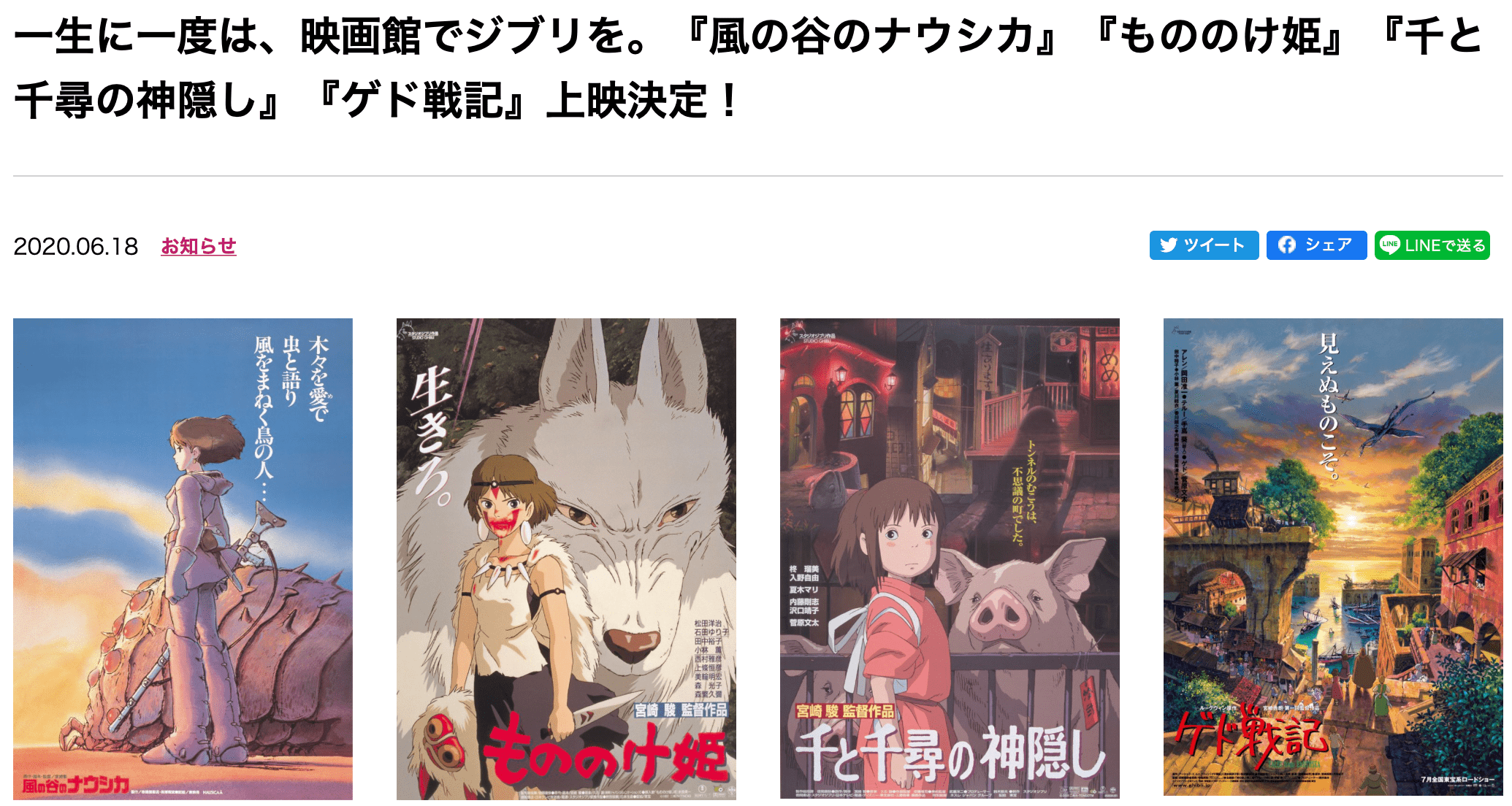 最新型からレトロまで池袋のオススメ映画館を比較してみた 休日burari ぶらり 独身貴族